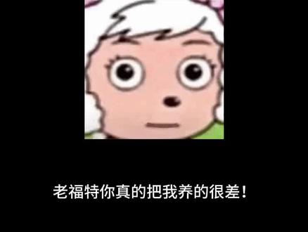 我真求求了,拿AI写文的你对得起那些认真产粮的太太不?#AI文 #同人女的破防时刻 #同人 #老福特 #同人圈现状