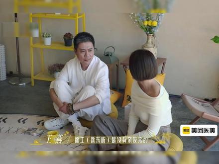 第六集上6️⃣#日落时分说爱你 #热播综艺