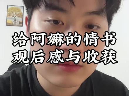 我赌很多人还没看懂《给阿嬷的情书》为什么赢。它赢的根本不是情怀,而是用三件事,悄悄改写了电影行业的规则。
1.潮汕人下南洋的真实历史,和你想的可能完全相反。这不是成功学故事,而是一部‘失败者’的史诗,而这恰恰是它封神的原因。
这部电影可贵在:
它没有歌颂成功,而是凝视苦难。它让我们看到,历史的厚度不仅由英雄书写,更由无数普通人的坚韧托起。
2.很多人没看懂的商业洞察:它悄悄打开了‘银发经济’的观影密码。
这部电影的票房奇迹,是从老人走进影院开始的。儿女带着老人小孩一起去,然后就像潮水一样,无数家庭三代人一起坐进了电影院。
3.真诚是最好的流量密码
这部电影开拍前,导演团队做了件很‘笨’的事:走访120多位80岁以上的老人,一坐就是几小时,听他们讲那些发黄的往事。
电影里90%的情节,都有真实原型。没有刻意煽情,但你看的时候会忍不住流泪——因为真实的情感自带重量。
这给所有创作者提了个醒:当你觉得内容需要‘设计感动’时,可能已经走错了路。
#给阿嫲的情书#认知升级#个人成长#潮汕#揭阳