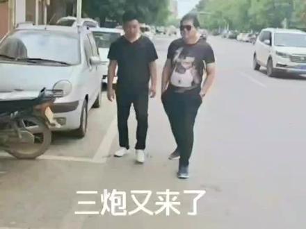 啥是三炮?三炮,东北土话。形容头脑简单,说话做事欠缺考虑,不经过大脑!这不,平陆三炮又来了!