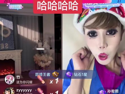 宥熙摇依旧火爆#直播素材 #直播截屏分享 #孙恩盛 #孙宥熙