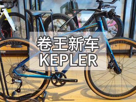 平把公路车也内卷,速比特新开普勒,入门车辆选这个#速比特 #公路车 #骑行
