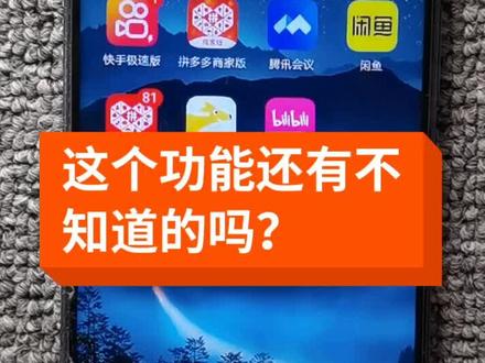 快速设置通知栏信息#华为使用技巧 #华为5g手机 #大唐 #临沂大学