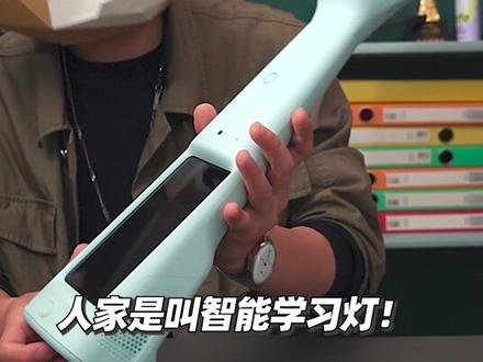 开箱测评很火的”智能学习灯“,智商税?#测评#大力智能学习灯