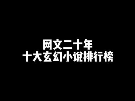 黑归黑,但从专业角度讲,斗破的行文技巧,当真宗师级别!
