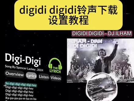 digidi digidi铃声设置教程 #digididigidi铃声 #铃声设置 #剪映
digidi digidi铃声 digidi digidi铃声大车司机 digidi digidi铃声司机 digidi digidi完整版 digidi digidi歌曲