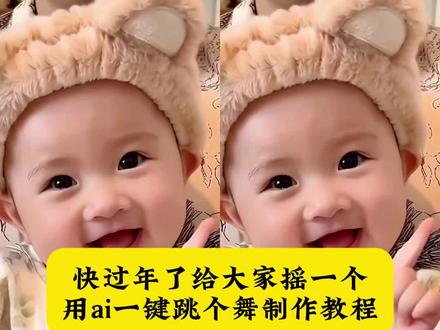 快过年了先摇一个
ai新年瑶舞蹈教程
提前拜年舞来了
萌娃跳新年摇特效教程
ai跳舞一键生成入口
宝宝跳舞ai自动生成
宝宝跳舞ai特效
新年摇手势舞挑战
宝宝跳舞视频怎么制作
新年摇手势舞动作
新年摇手势舞教学
人类幼崽跳舞ai视频
人类幼崽舞蹈ai
新年一起摇拍同款
抖音年味舞蹈大赏
ai跳舞一键生成入口
萌娃跳舞ai特效一键生成
可爱手势舞怎么跳
可爱手势舞挑战
萌娃趣味手势舞
可爱萌娃的跳舞视频ai
ai小孩跳舞
#剪映#萌娃跳舞#新年摇#萌娃跳舞ai特效一键生成#ai跳舞一键生成入口