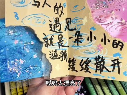 尼泊尔手工本教程《涟漪》 #油画棒 #尼泊尔手工本 #尼泊尔手工本素材 #尼泊尔手工本教程 #涟漪