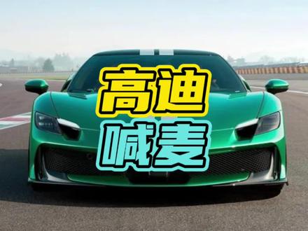 高迪年初六空降开封万岁山!#高迪 #万岁山