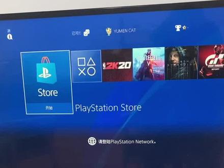 ps4 9.0系统折腾版使用说明