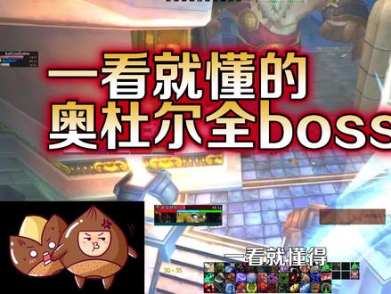 一看就懂的奥杜尔全BOSS攻略6-科隆加恩