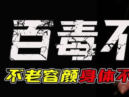 身体自带病毒抗体细胞,拥有不老容颜,这动物是逆天了吗?#神奇动物在抖音 #涨知识 #科普 