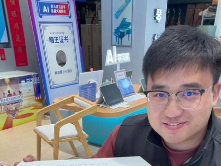 科大讯飞新款发布t90系列#科大讯飞ai学习机 #高效学习
