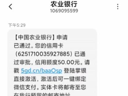 救命之恩没齿难忘,感谢农行对我的信任ᥬ😂᭄