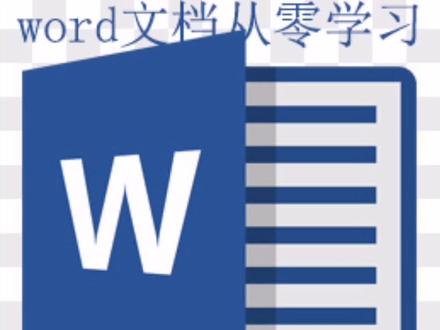 word中表格的边框底纹、斜线表头和标题行的设置 #办公软件技巧 #office办公技巧 #办公软件 #word