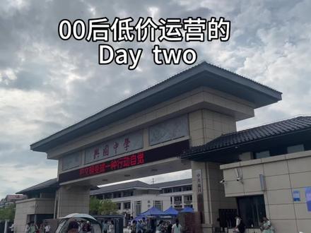 胸中自有山河,笔下书写前程,考场超常发挥,全员金榜题名,未来一路繁花。#高考 #兴国高考