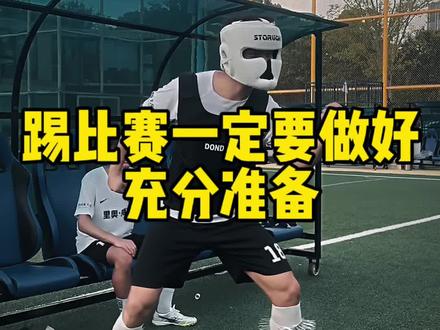 踢球一定要做好自我保护。#足球 #足球张雨琦 #dou来踢球