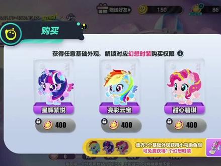 小马宝莉拿下#蛋仔派对 #小马宝莉