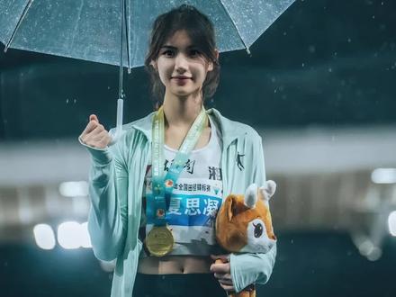 #夏思凝全锦赛女子100米栏夺冠 妹妹又美又强,而且连名字都这么小说!#夏思凝 #体育 #颜值 #氛围感