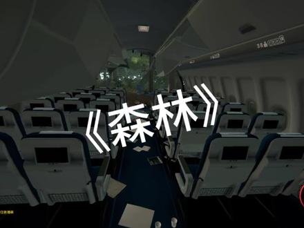 森林(The Forest)攻略#森林#steam游戏 #攻略