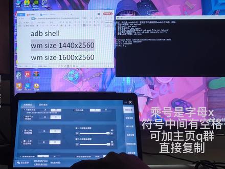 华为与其他安卓平板通用改4比3比例方法(需要电脑)#小米平板5 #小米平板5pro #和平精英 #华为 #吃鸡