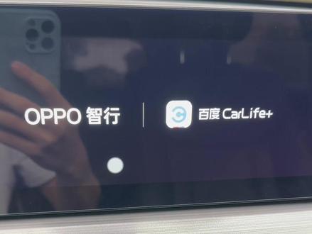 oppo、一加手机的Car+互联使用百度carlife协议无线连接教程【完整版】
支持的车型有: 五菱星辰(燃油+混动)、五菱凯捷混动(280T)、五菱佳辰(燃油)、五菱星驰(燃油)、五菱星云(混动) 、新宝骏RC6、新宝骏RC5、新宝骏Valli、新宝骏RS5、新宝骏RS3、新宝骏RM5、新宝骏530#五菱星辰 #五菱佳辰 #新宝骏 #五菱凯捷 #百度carlife怎么连接车
