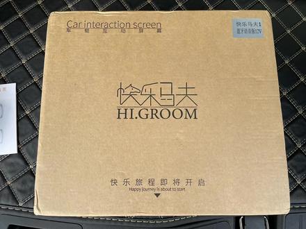 哈哈抖音直播看到的,300元买了一个快乐马夫61和99元秒杀到快乐马夫6,本以为二个都可以安装在后备箱窗户上面,结果咨询后得知,不能超过三分之一,不然交警就要查处。
自己动手走线安装,利用后备箱处的点烟器接口,钥匙或语音控制,哈哈蛮好玩的,功能还在摸索中。
高架上想变道,发出指令后,显示屏就出现:大哥、求求你给我变个道呗。然后动画人物哀求的眼神,哈哈哈后面的大哥不忍心,就给我变道了😂😂