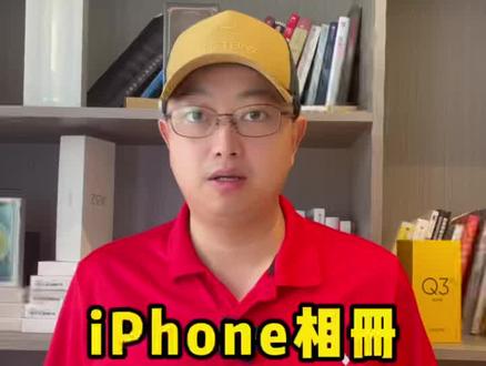 iPhone相册快速拼接长图
#手机使用技巧 #手机小知识 #手机技巧分享 #手机小技巧 #手机 #手机技巧 #实用小技巧 #iPhone
