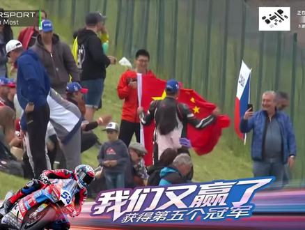WSBK国旗哥好帅啊! WSBK官方给了国旗哥两个长镜头,太帅啦!
#张雪 #张雪机车 #wsbk #五星红旗迎风飘扬 #夺冠