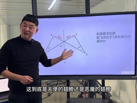 #地面站考试 蝴蝶图升级版 规避航线旋转功能#迪迦教官 #无人机培训 #caac无人机执照