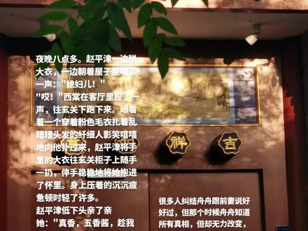 #北京 #京洛再无佳人 人和人的羁绊 第一眼就注定了,他们值得这个结局!