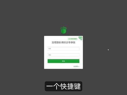 网页自动填充密码登录 骚操作你也能学会 免费的软件直给的教程 #密码保护 #自动填充 #电脑小技巧