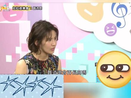 Pets真的还在长高咦~ #曾沛慈 #长高秘诀 #曾的在考古 #曾的在乘风