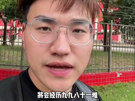 同学们家长们 双非研究生确实很艰难,但了解了现实中的困境之后才能迎难而上,困难打不倒我们,双非研究生也是有解法的,解法在视频最后,跟上詹詹学长的节奏!#学材料的詹詹 #读研 #双非研究生