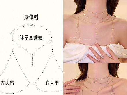 #直角肩 #锁骨杀 #艾特你女朋友给你拍合金项链 纯欲风~胸链胸口镂空项链轻奢小众锁骨链身体链条配饰女