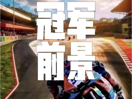 心态封神的德比斯,今年能否逆袭拿下年度总冠军? 通透清醒的德比斯,从不计较薪资高低,坦然接纳自己选择的一切。摒弃浮躁杂念,潜心深耕机车赛道,保持最纯粹的热爱与初心。
深度携手张雪机车扎根国内赛场,不仅当下专心冲刺赛事,退役后的职业规划也早已布局。心态沉稳、目标坚定,心无旁骛奔赴目标,这样的德比斯,能否顺利拿下年度总冠军?拭目以待!
#德比斯 #摩托车比赛 #总冠军前景 #张雪机车 #总冠军悬念