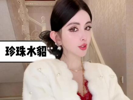 福利款水貂来啦,珍珠设计,进口哥本哈根皮料,贵气十足#我的初雪穿搭准备好啦 #女神穿搭 #精致穿搭 #高级穿搭 #水貂皮草