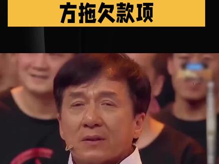 成龙蚌埠演唱会零互动#粉丝见面会 ##和卡皮巴拉一起泡板面