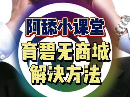 #抖音游戏中心 #游戏鉴赏官 #阿舔小课堂 #刺客信条 #喜加一 彻底解决育碧的这个问题,赶紧分享出去