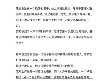 他们也不是没有过“好时候”#小说 #暗河长明