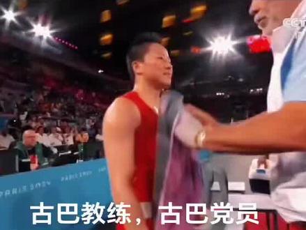 古巴教练,古巴党员#女子拳击 #古巴教练