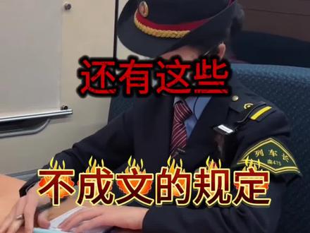 高铁无座变有座神器#知识分享 #高铁 #火车 #买票 #无座票