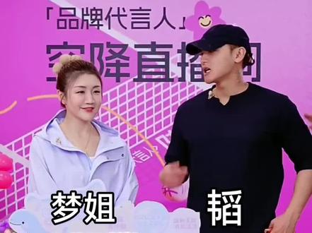 家人们 朵薇认准@朵薇官方旗舰店 #黄子韬#朵薇 #陈梦