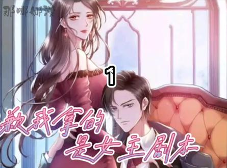 第1话 拉个路人拼婚 #漫画 #抖音漫画 #快看漫画 #有声漫画 #原创
