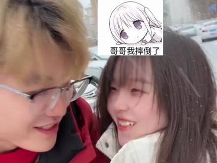 哥哥我摔倒了(测人心) #姐弟恋