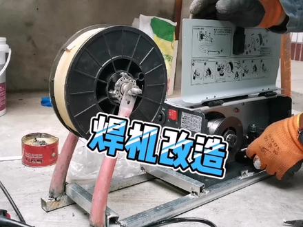 废弃的自行车千万不要扔,浑身上下都是宝。 #电焊机 #焊机改装