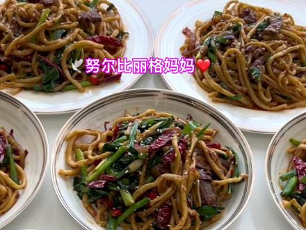 #海尔巴格 #我的厨房日记 #美食vlog #艾力努尔健康美食挑战 #干煸炒面@库尔勒海尔巴格餐饮美都