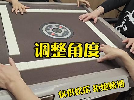 慢慢调整,耐心等待,只等那一刻!#武汉麻将 #武汉麻将阿凯 #武汉话