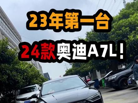 兄弟们要失业了!50万预算,你们选择A6L还是选择A7L?评论区聊一下!#奥迪 #奥迪a7l #奥迪a6l #汽车人共创计划