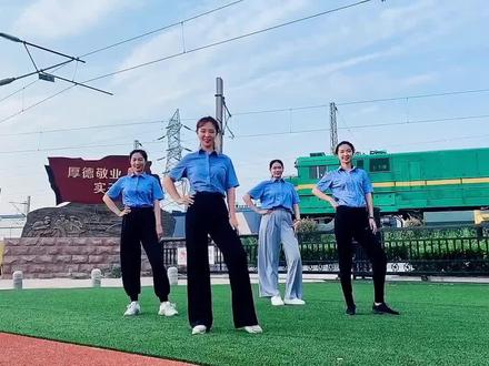 #无价之姐 #铁路职工 #济南铁路@济南铁路 @中国铁路 @文化济铁